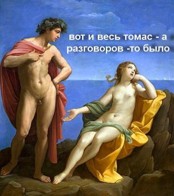 Прикрепленное изображение: Вот и весь томас.jpg